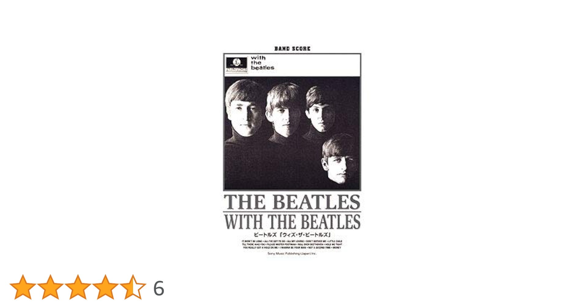 ザ・ビートルズ バンドスコア ビートルズBS 17 ザビートルズ 67~70 (ザ・ビ-トルズ バンド